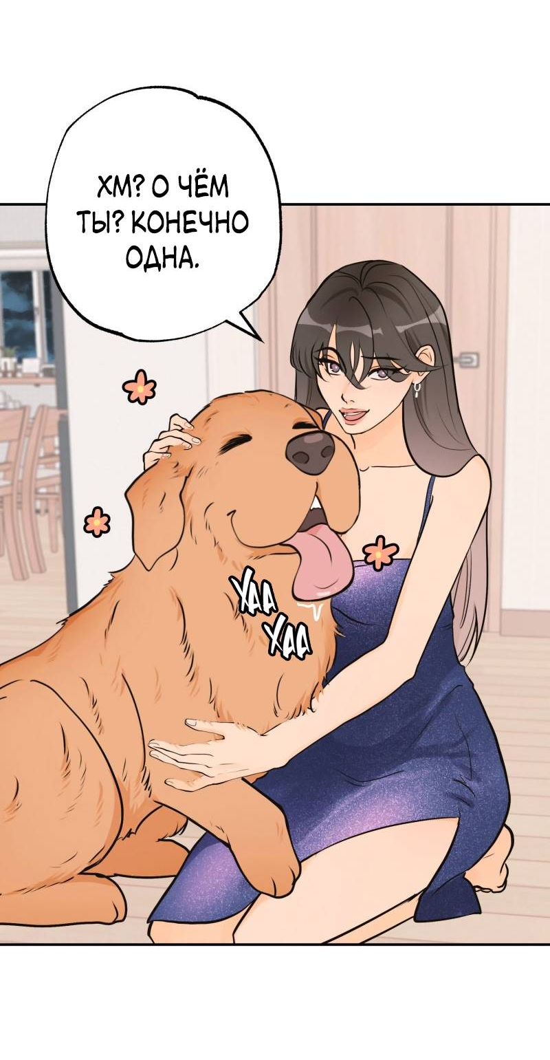 Манга Золотой час (вебтун) - Глава 47 Страница 34