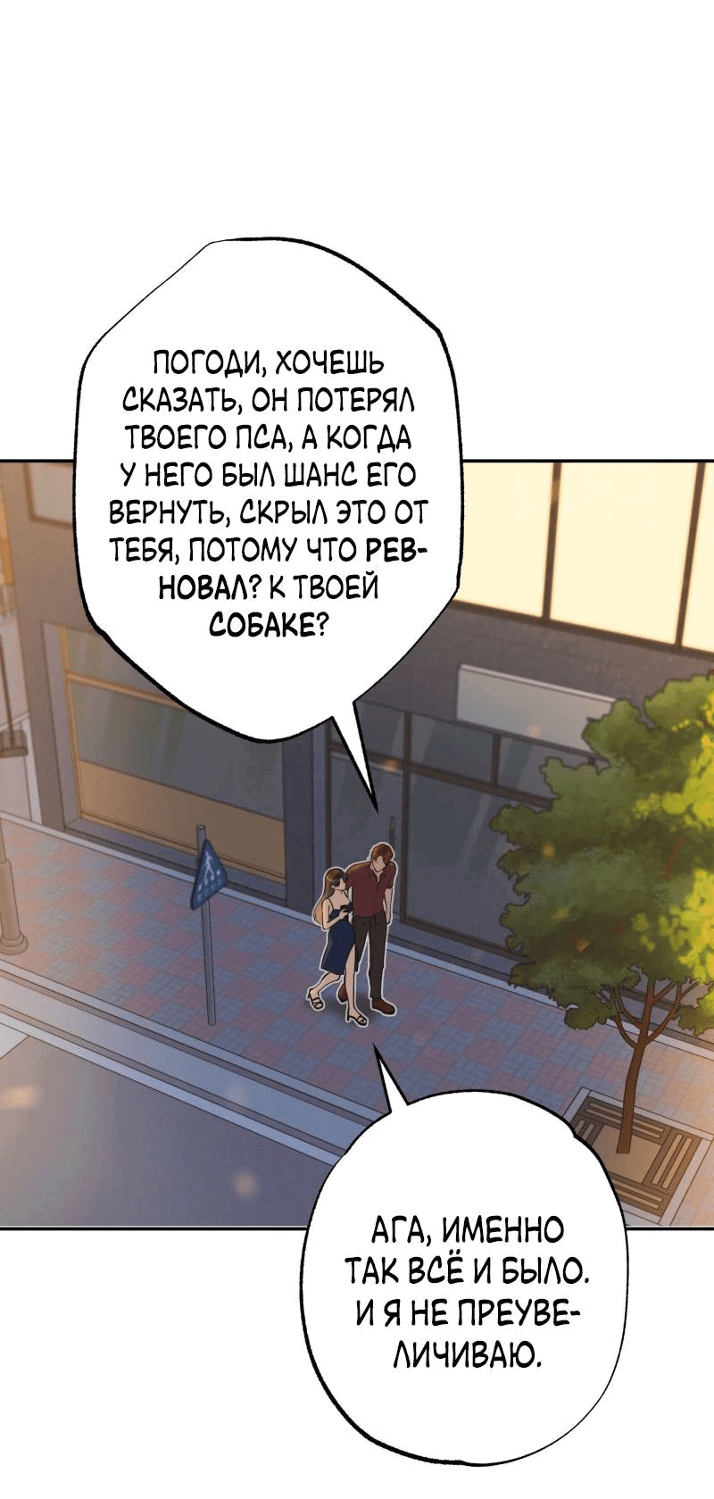 Манга Золотой час (вебтун) - Глава 47 Страница 7