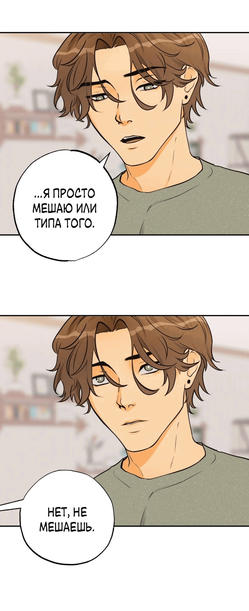 Манга Золотой час (вебтун) - Глава 47 Страница 48