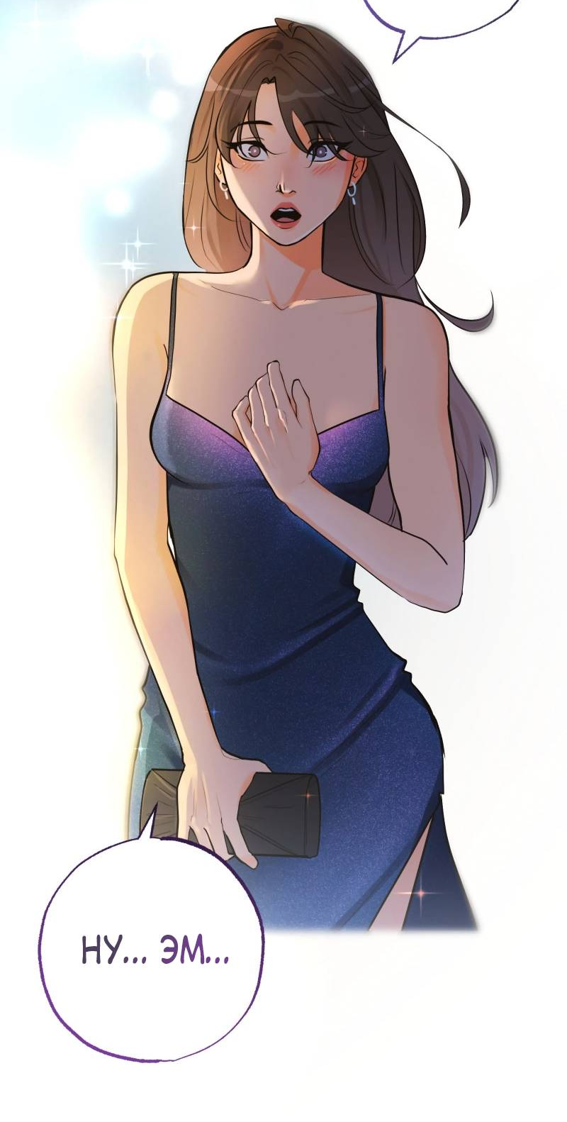 Манга Золотой час (вебтун) - Глава 47 Страница 22