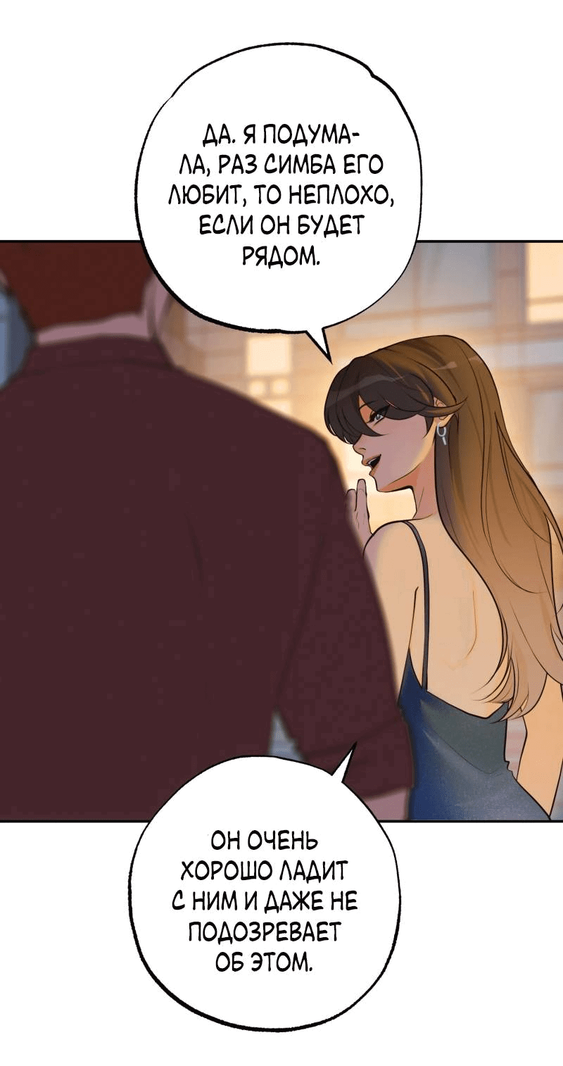 Манга Золотой час (вебтун) - Глава 47 Страница 13