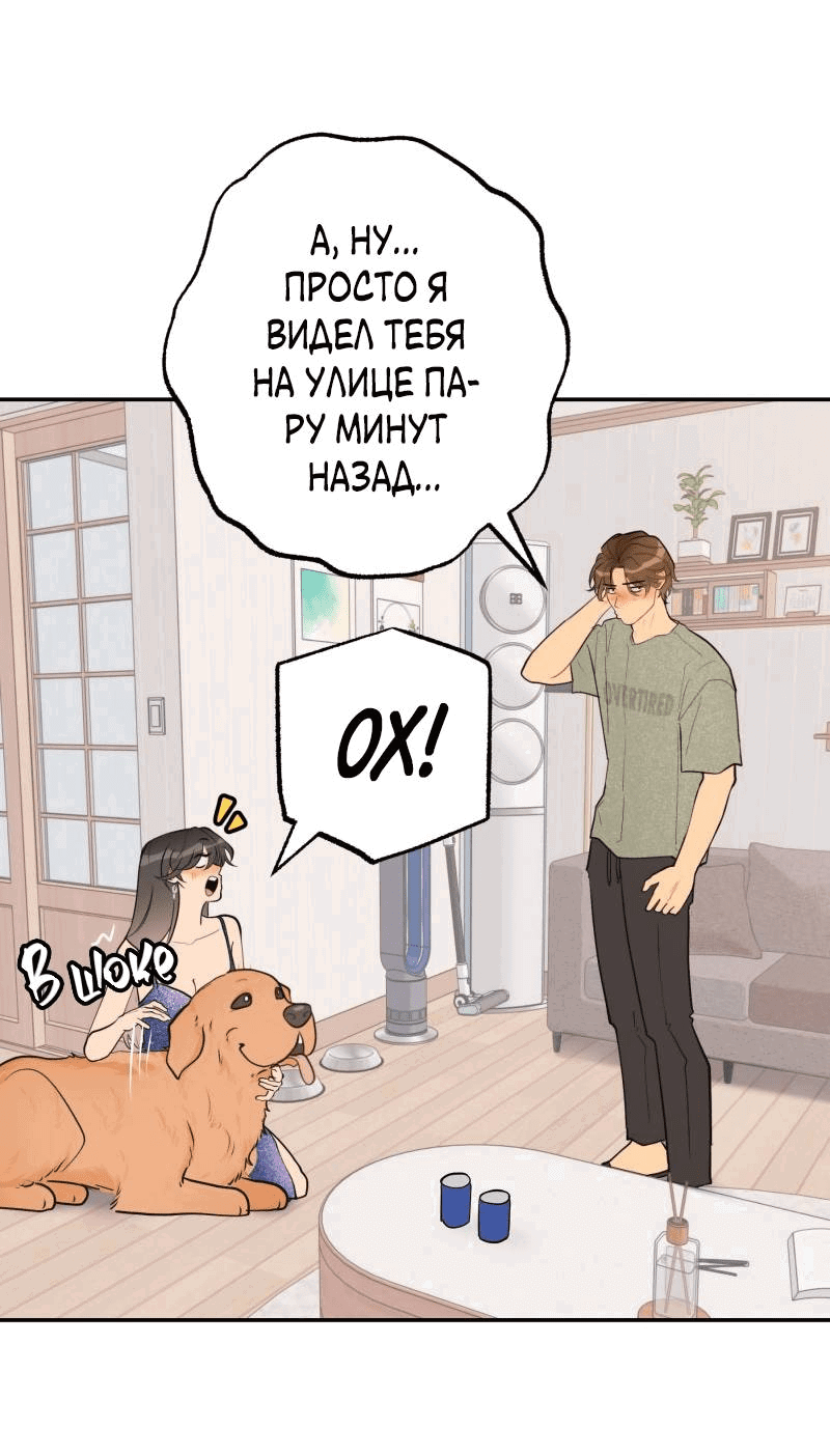 Манга Золотой час (вебтун) - Глава 47 Страница 36