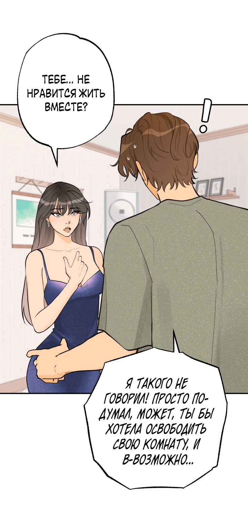 Манга Золотой час (вебтун) - Глава 47 Страница 47