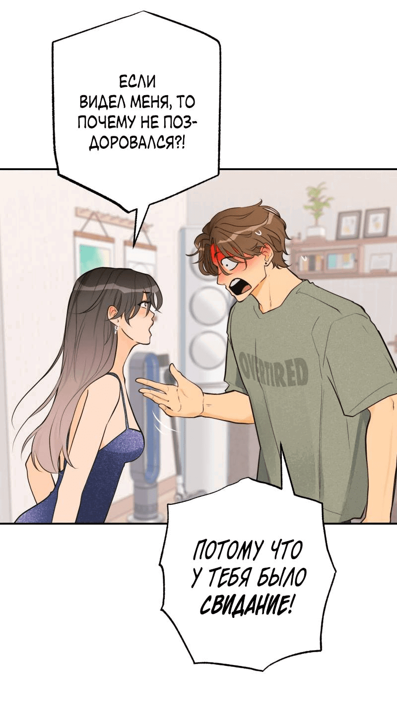 Манга Золотой час (вебтун) - Глава 47 Страница 38