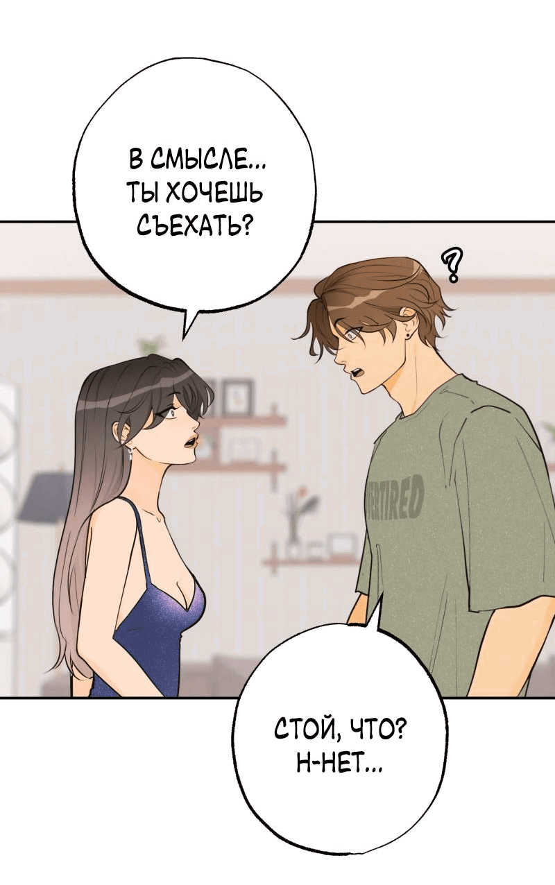 Манга Золотой час (вебтун) - Глава 47 Страница 45