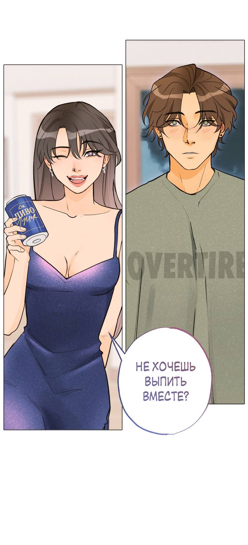 Манга Золотой час (вебтун) - Глава 47 Страница 52