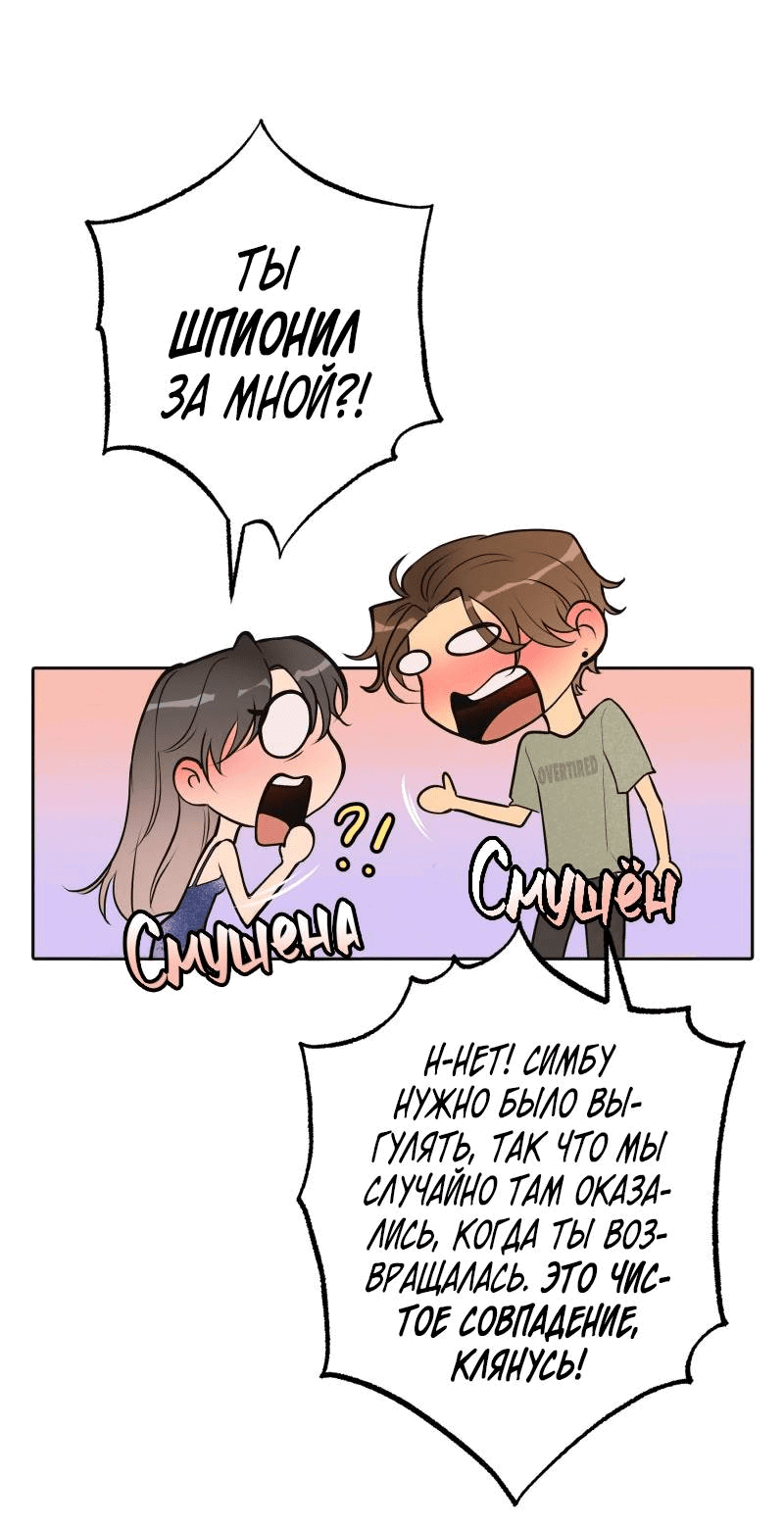 Манга Золотой час (вебтун) - Глава 47 Страница 37