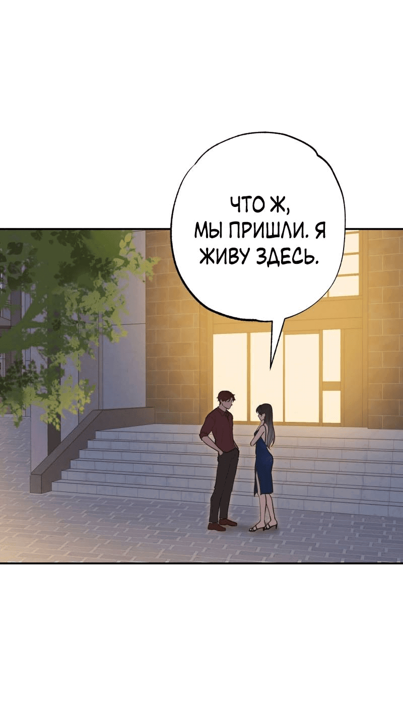 Манга Золотой час (вебтун) - Глава 47 Страница 16