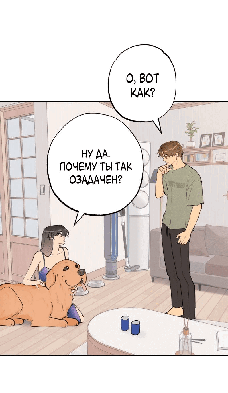 Манга Золотой час (вебтун) - Глава 47 Страница 35
