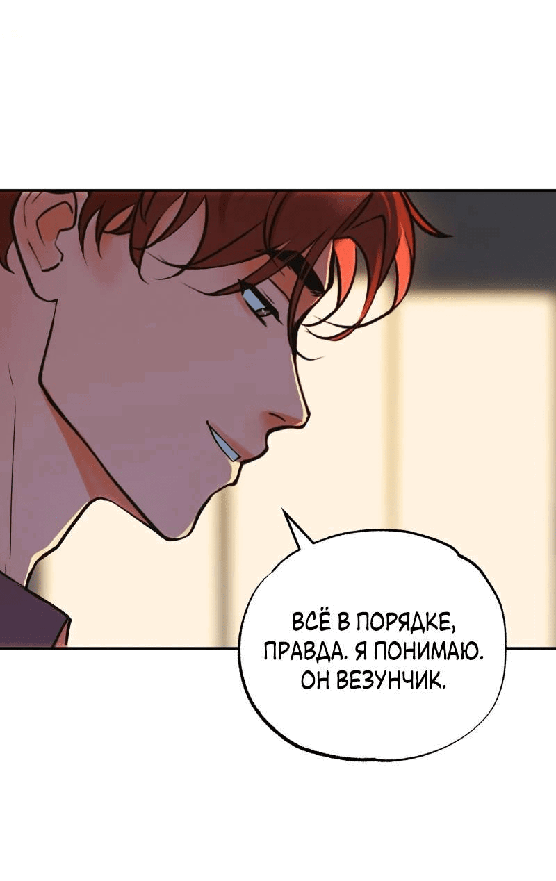 Манга Золотой час (вебтун) - Глава 47 Страница 23