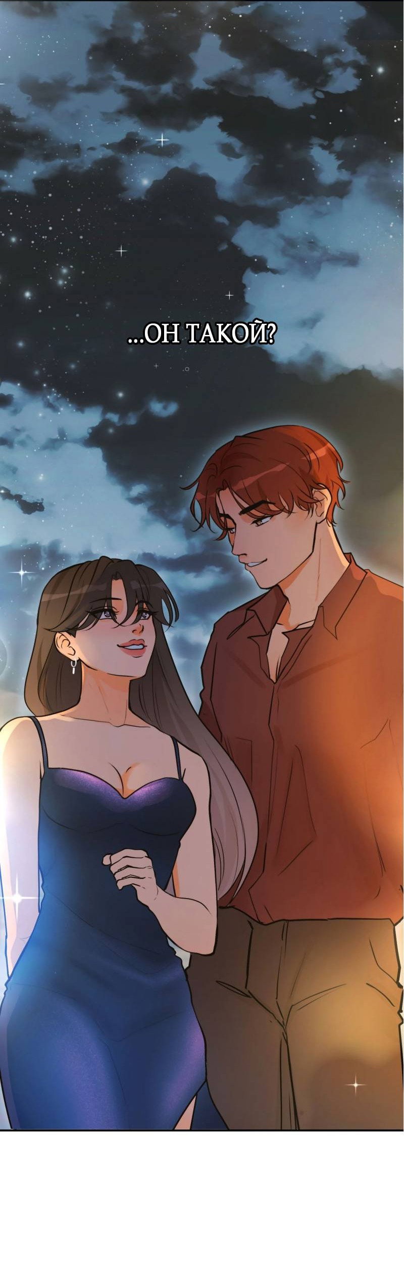 Манга Золотой час (вебтун) - Глава 47 Страница 3