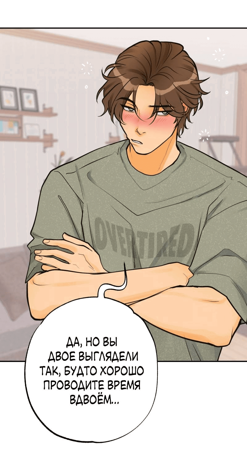 Манга Золотой час (вебтун) - Глава 47 Страница 40