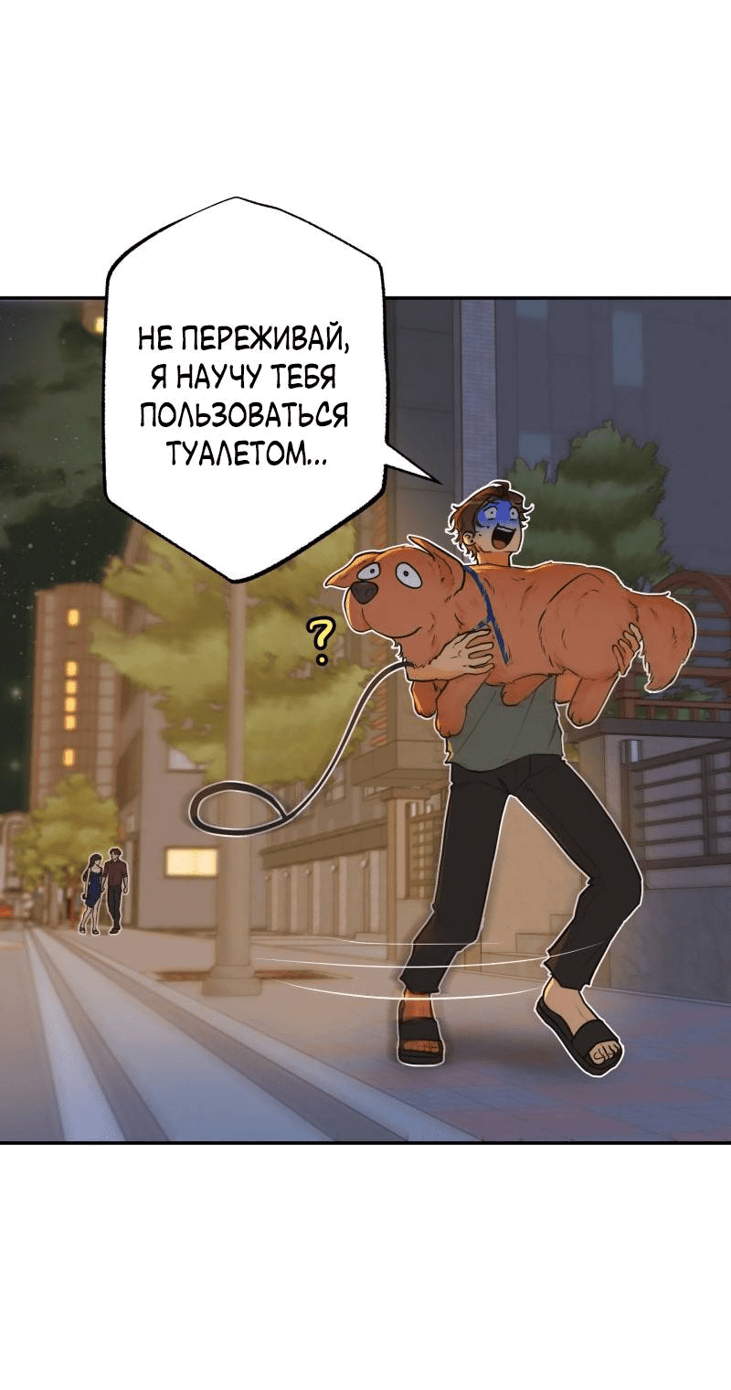 Манга Золотой час (вебтун) - Глава 47 Страница 6