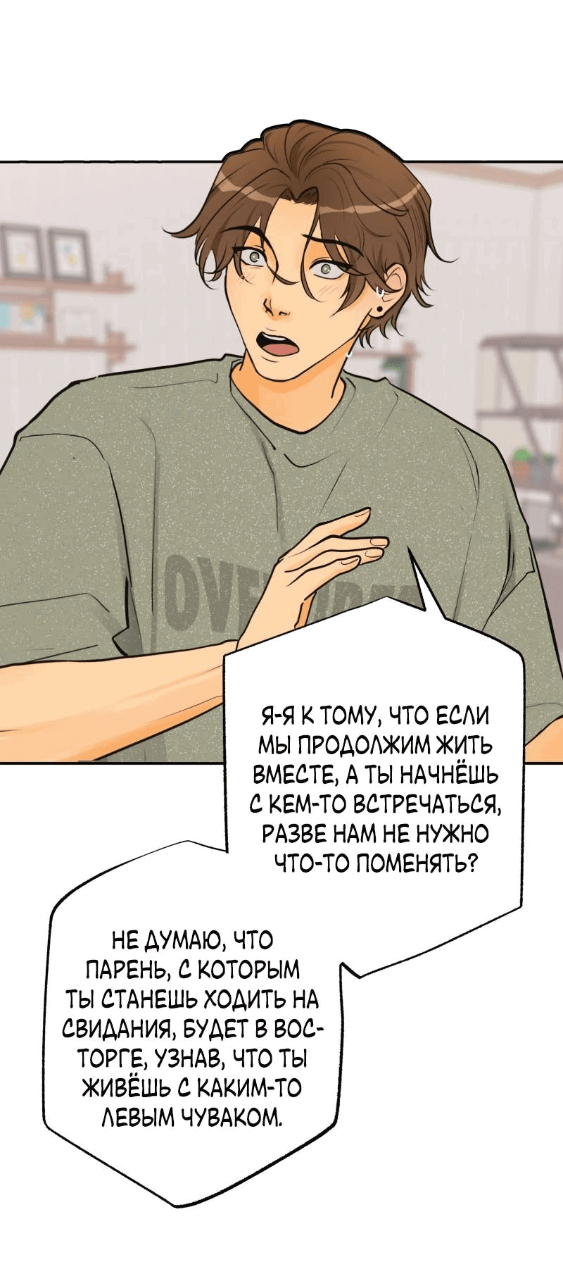 Манга Золотой час (вебтун) - Глава 47 Страница 44