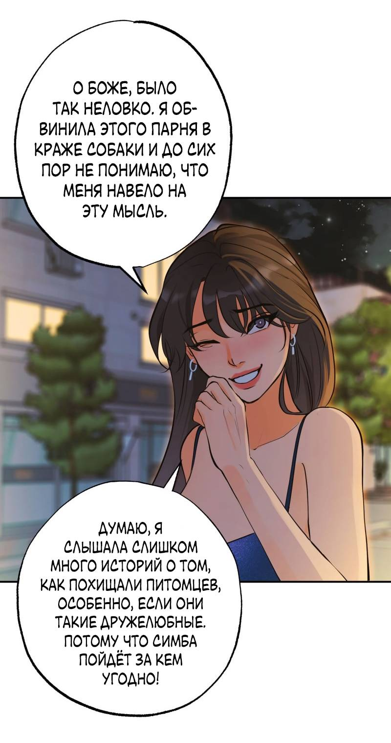 Манга Золотой час (вебтун) - Глава 47 Страница 10