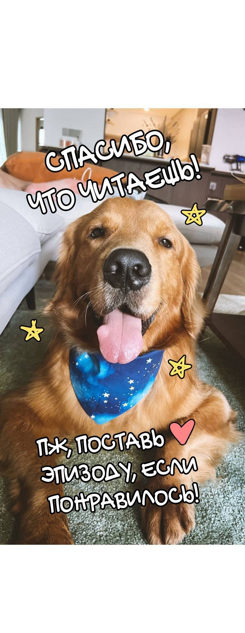 Манга Золотой час (вебтун) - Глава 47 Страница 53