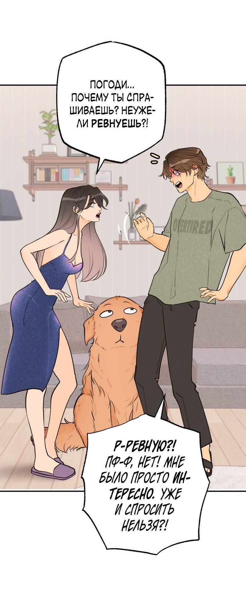 Манга Золотой час (вебтун) - Глава 47 Страница 43