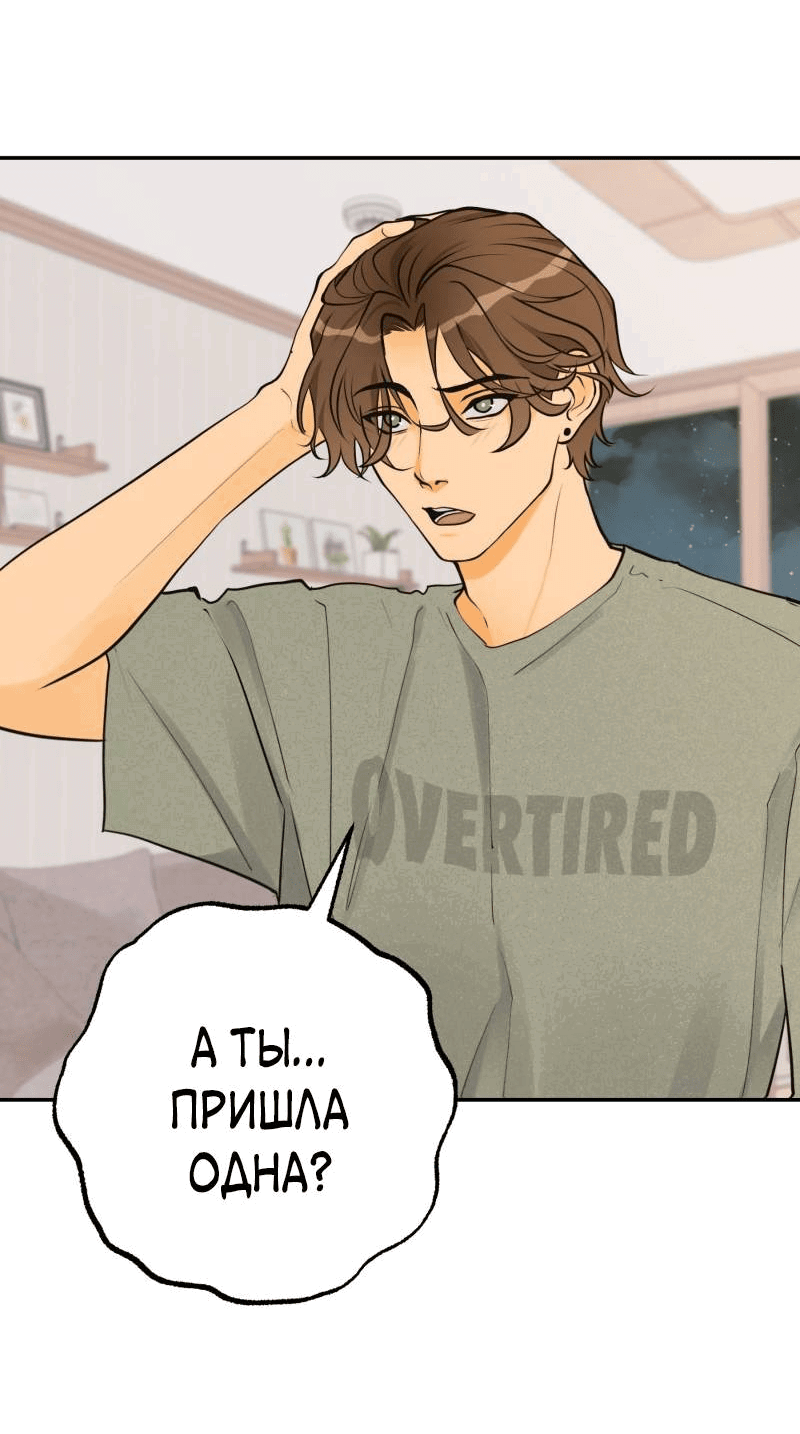 Манга Золотой час (вебтун) - Глава 47 Страница 33