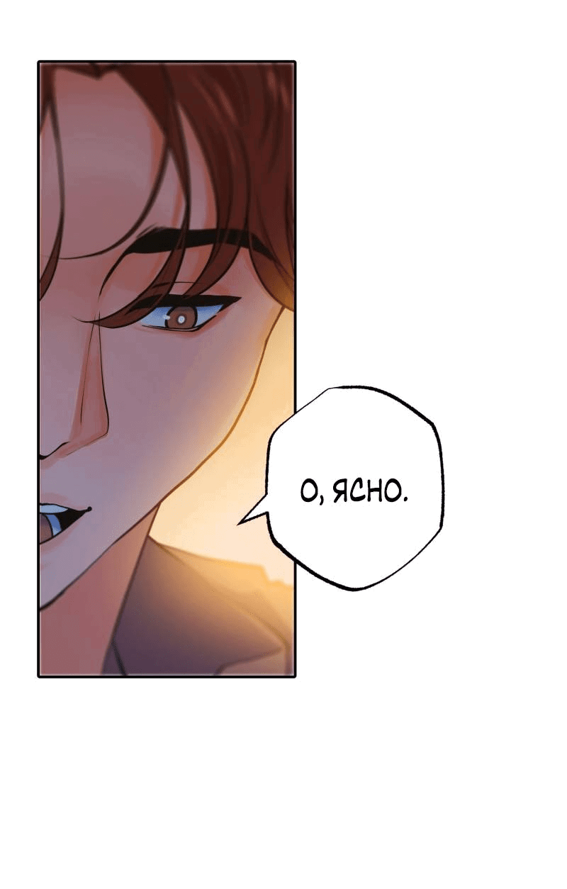 Манга Золотой час (вебтун) - Глава 47 Страница 15