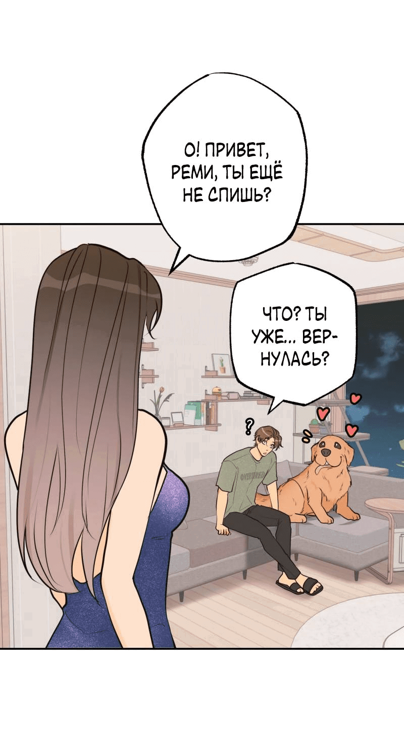 Манга Золотой час (вебтун) - Глава 47 Страница 31