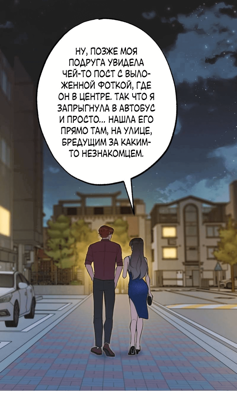 Манга Золотой час (вебтун) - Глава 47 Страница 9