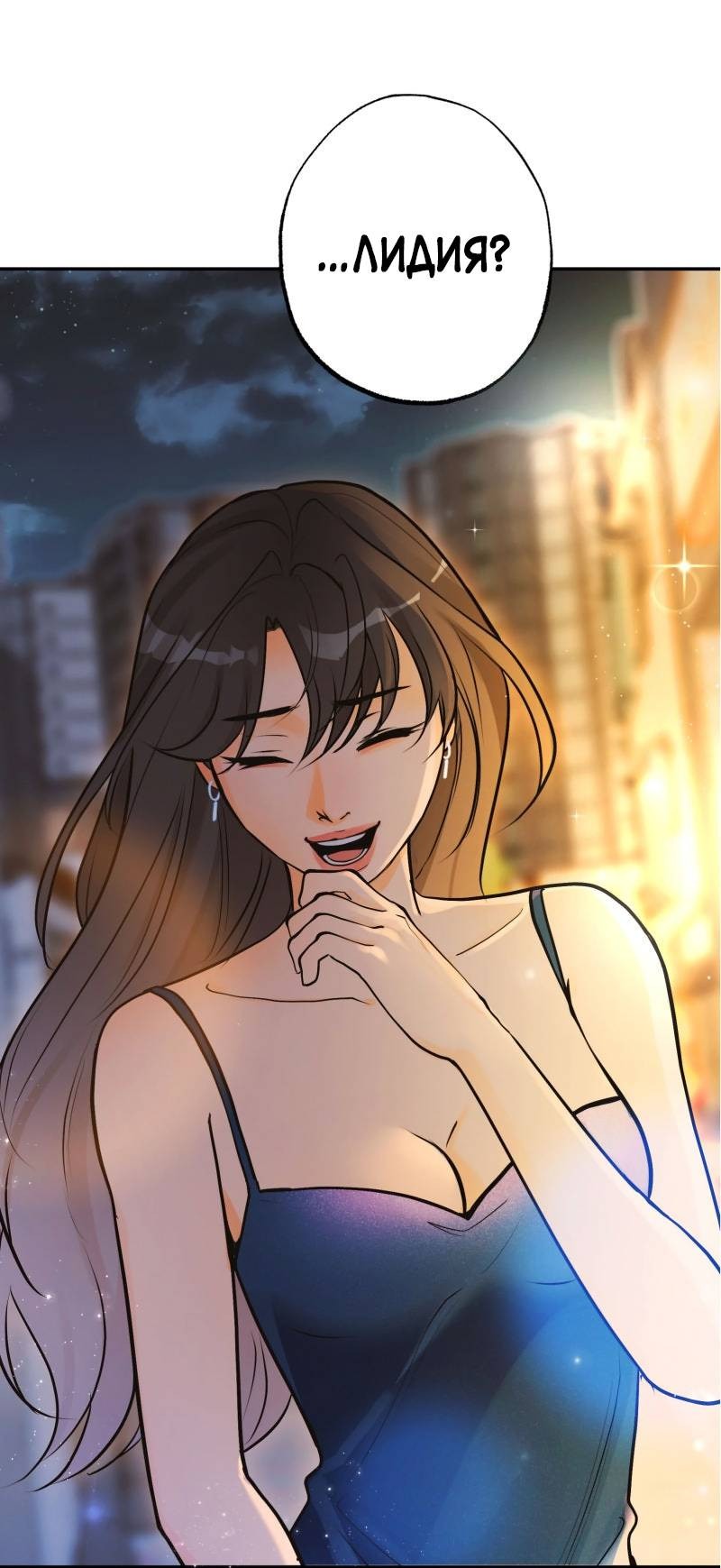 Манга Золотой час (вебтун) - Глава 47 Страница 1