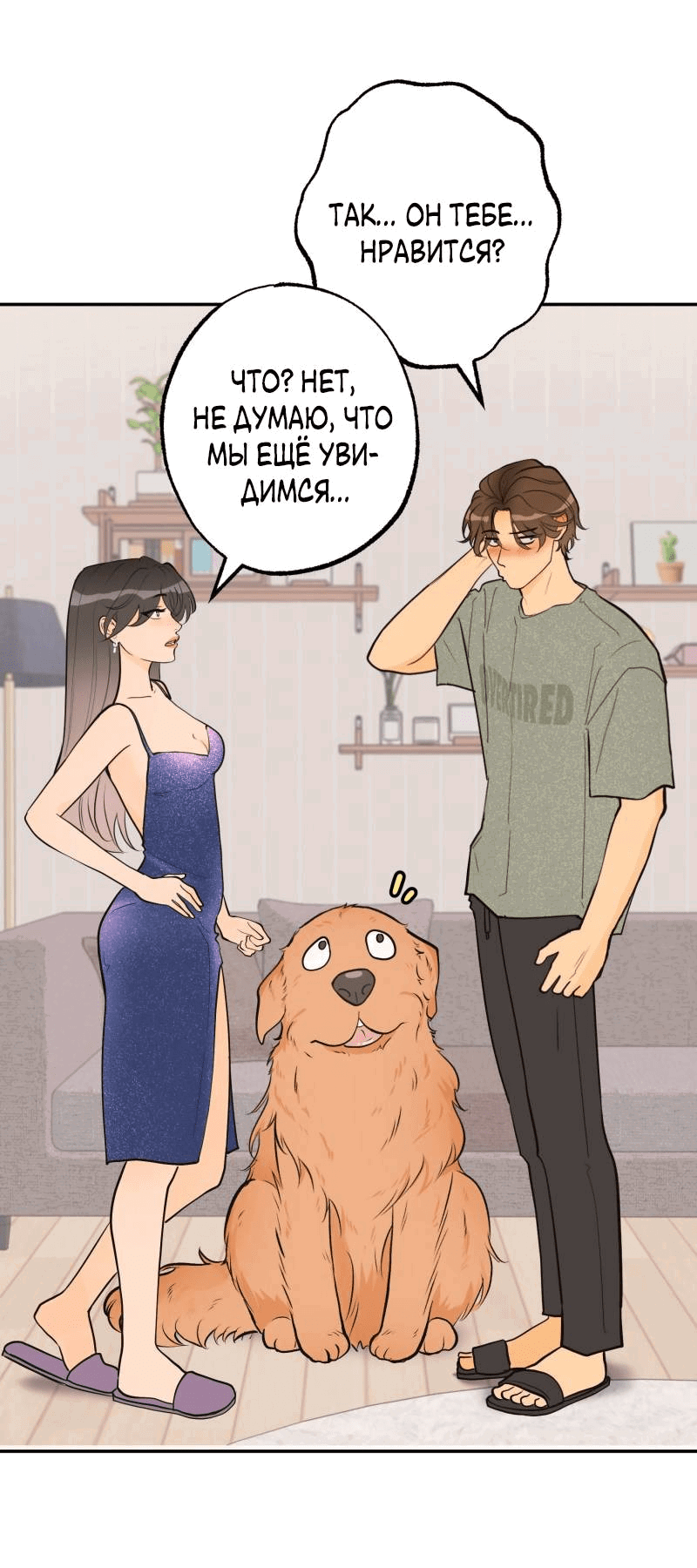 Манга Золотой час (вебтун) - Глава 47 Страница 42