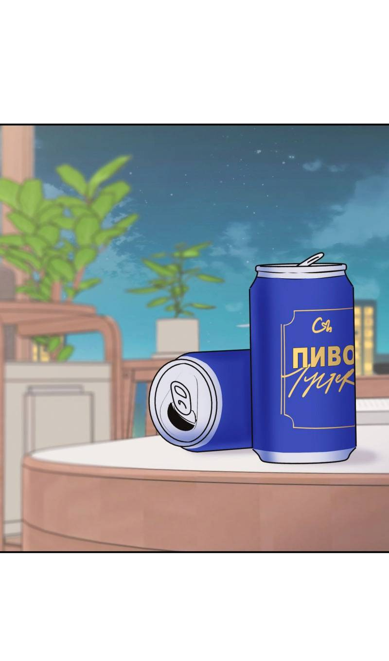 Манга Золотой час (вебтун) - Глава 46 Страница 24