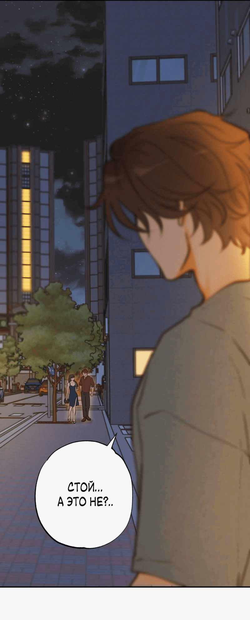Манга Золотой час (вебтун) - Глава 46 Страница 40