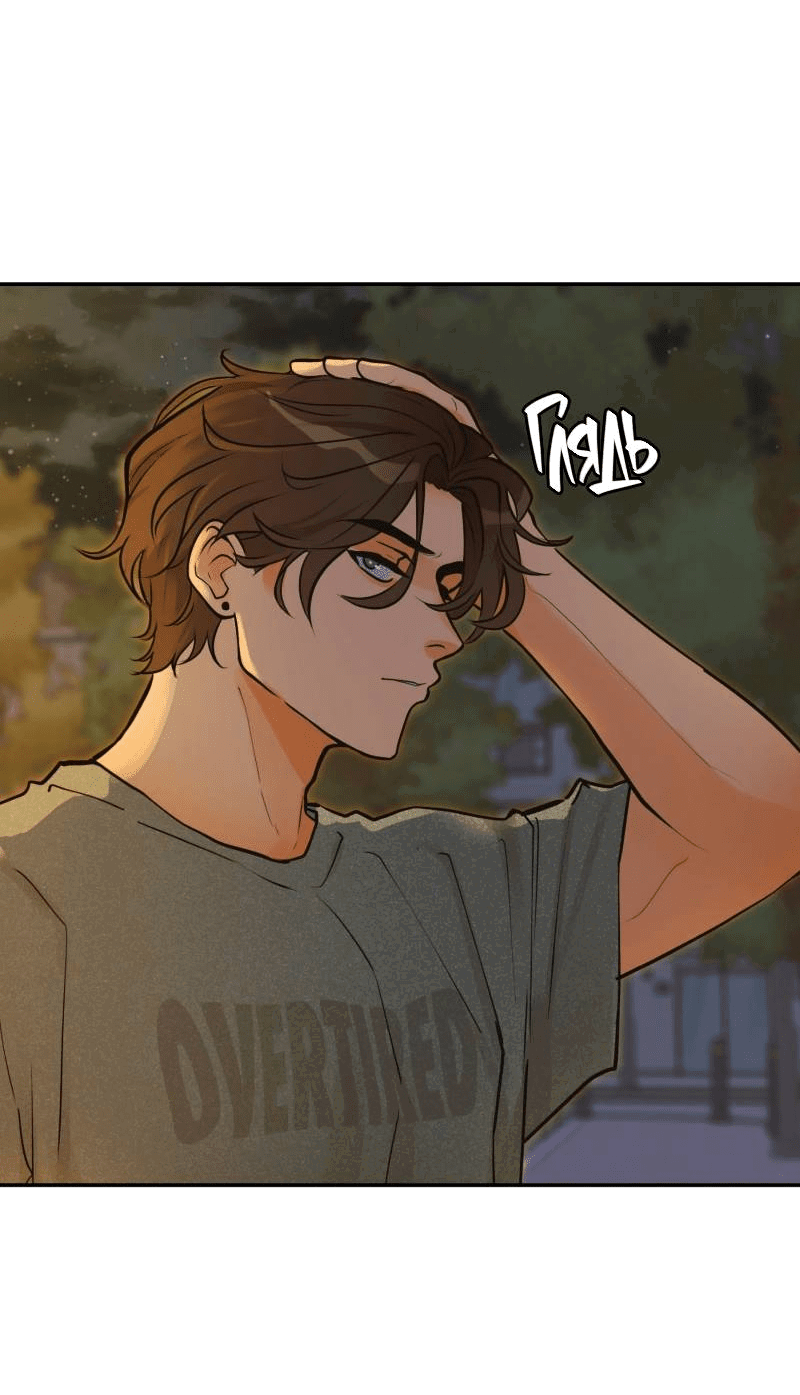 Манга Золотой час (вебтун) - Глава 46 Страница 38