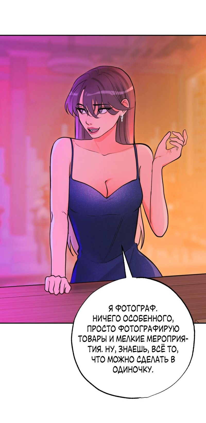 Манга Золотой час (вебтун) - Глава 46 Страница 9