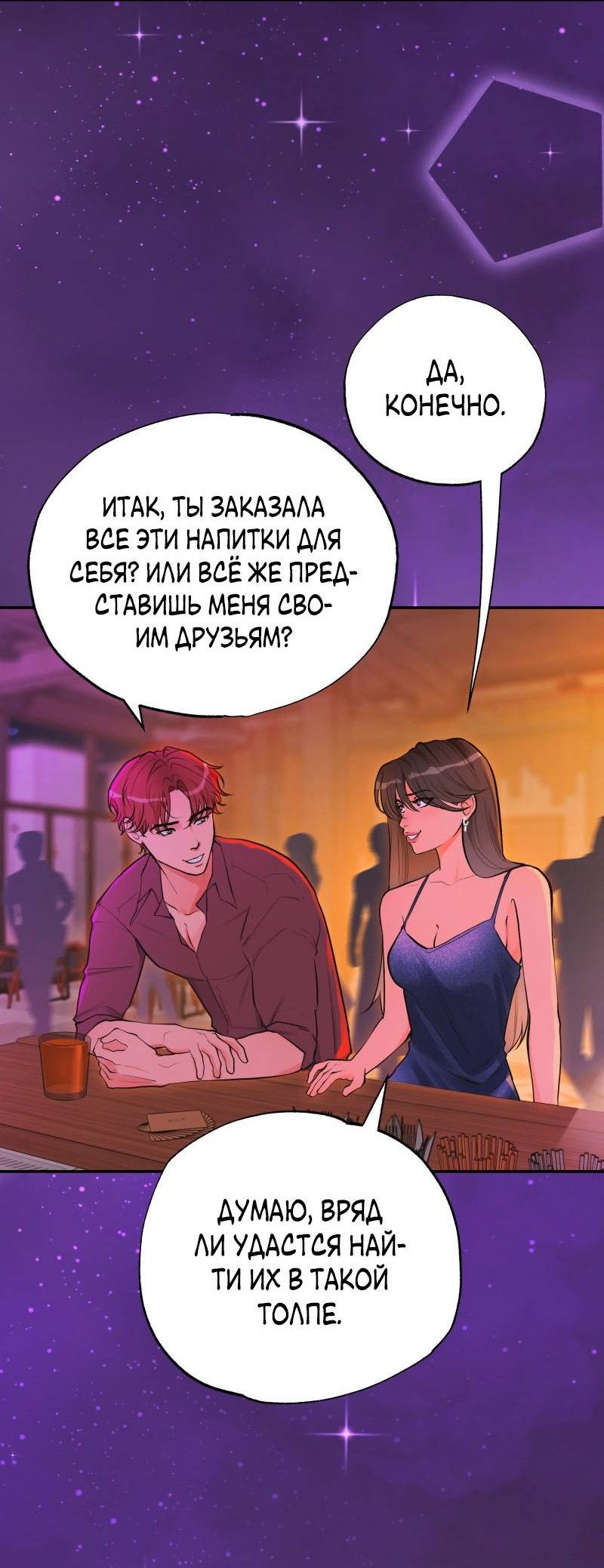 Манга Золотой час (вебтун) - Глава 46 Страница 4