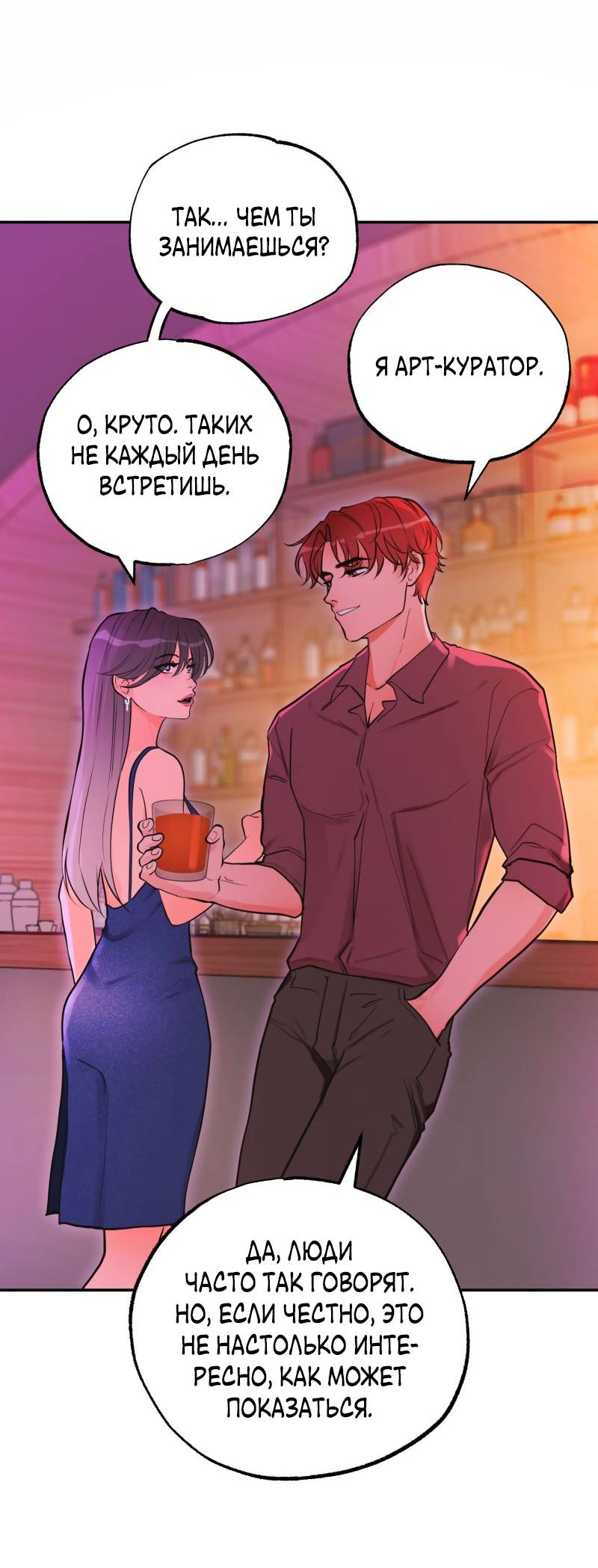 Манга Золотой час (вебтун) - Глава 46 Страница 6