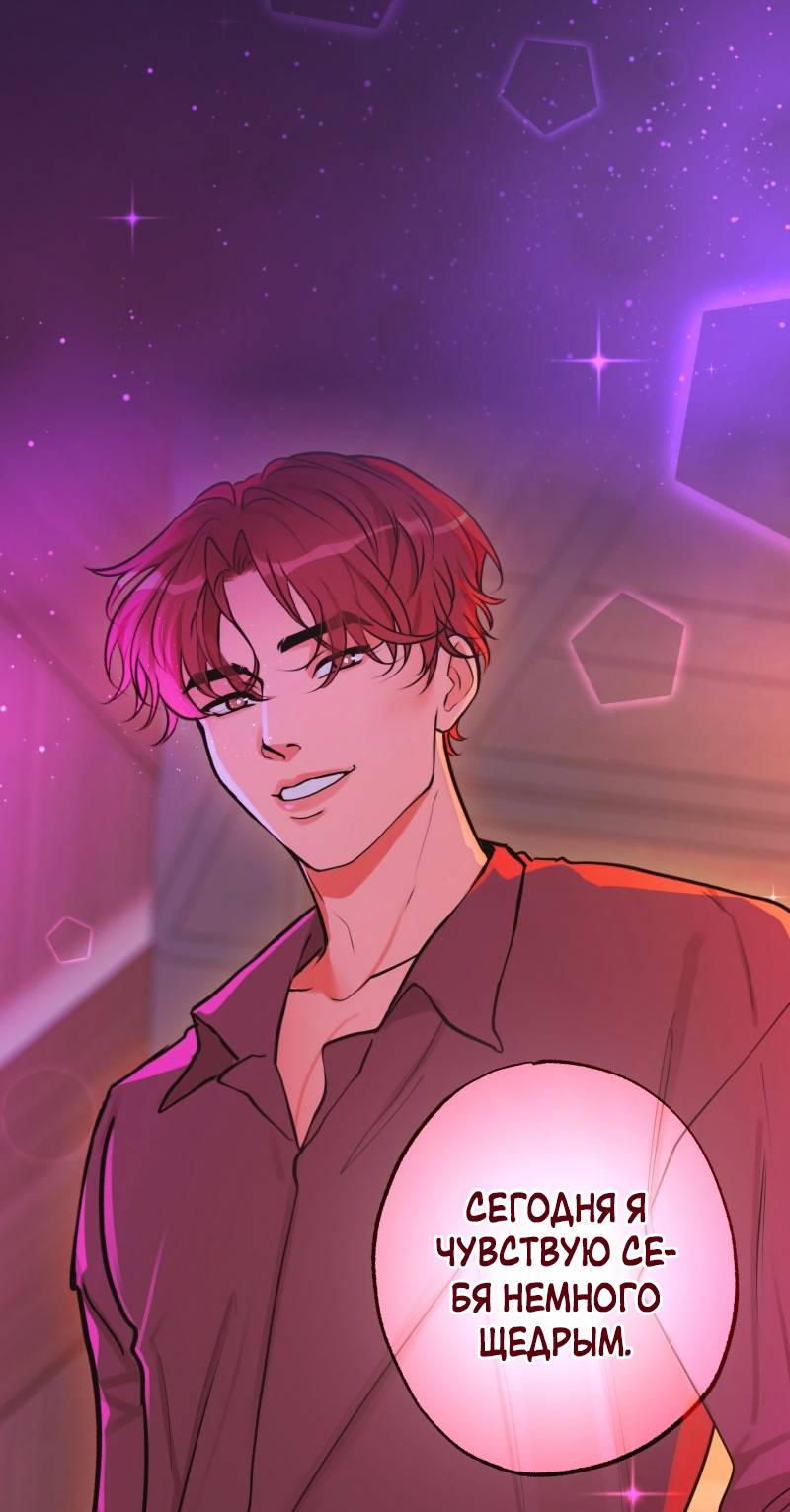 Манга Золотой час (вебтун) - Глава 46 Страница 1