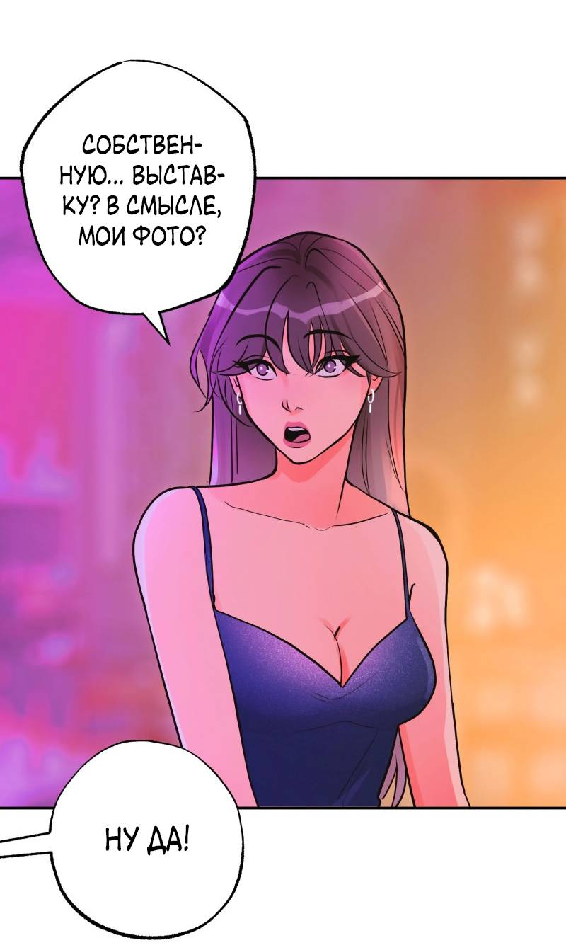 Манга Золотой час (вебтун) - Глава 46 Страница 12