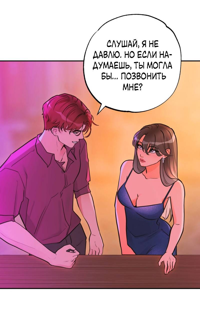 Манга Золотой час (вебтун) - Глава 46 Страница 14