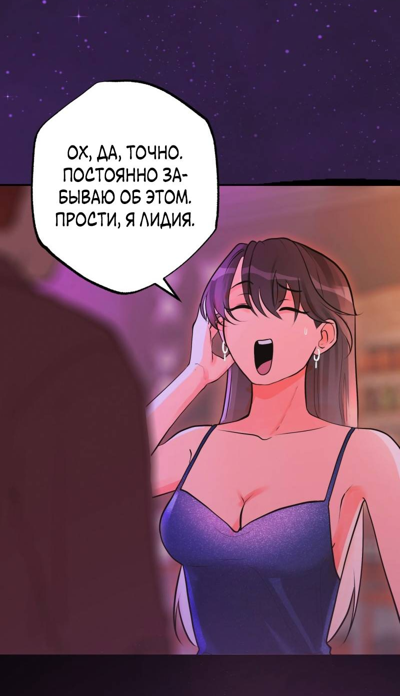 Манга Золотой час (вебтун) - Глава 46 Страница 20