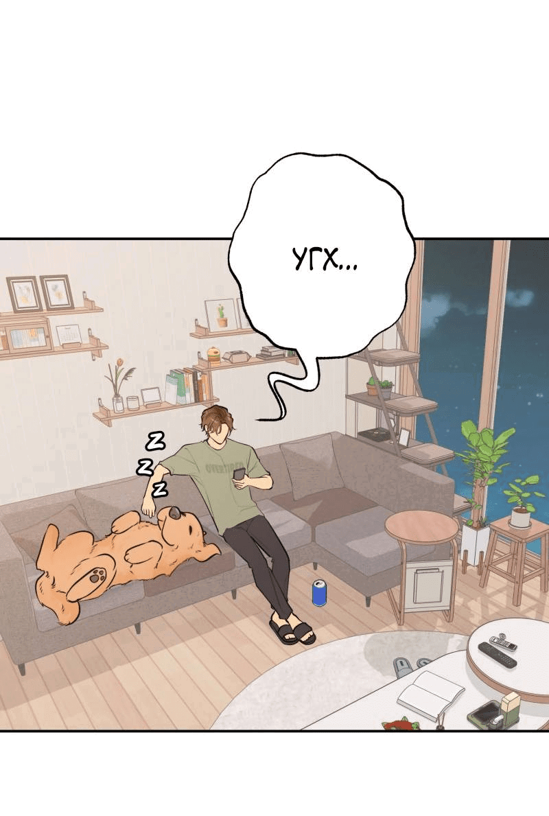 Манга Золотой час (вебтун) - Глава 46 Страница 25
