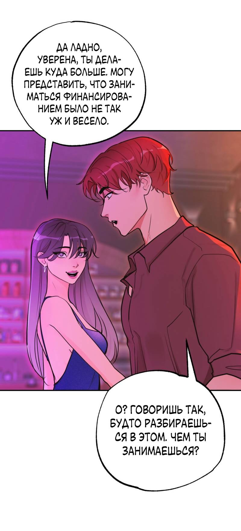 Манга Золотой час (вебтун) - Глава 46 Страница 8