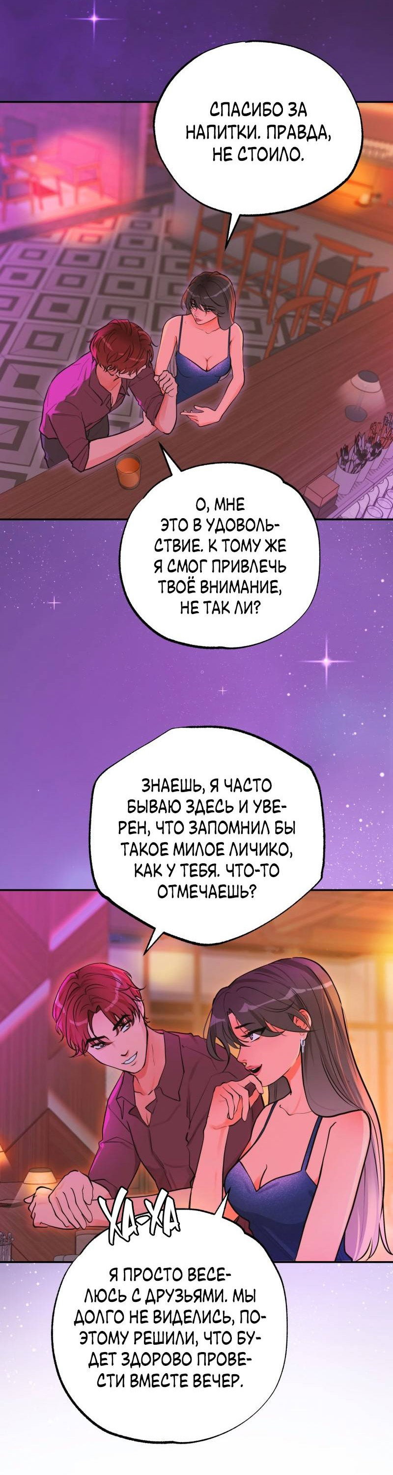 Манга Золотой час (вебтун) - Глава 46 Страница 5