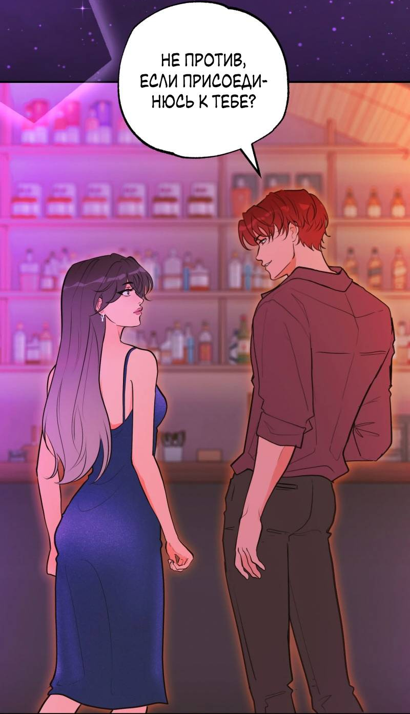 Манга Золотой час (вебтун) - Глава 46 Страница 3