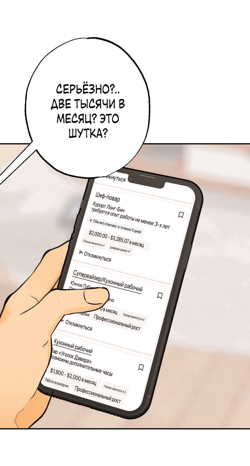 Манга Золотой час (вебтун) - Глава 46 Страница 26