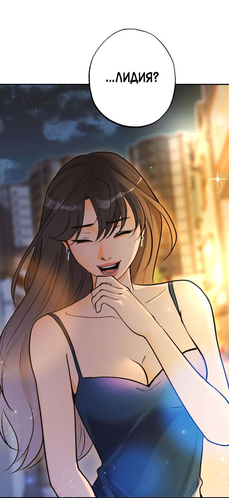 Манга Золотой час (вебтун) - Глава 46 Страница 41