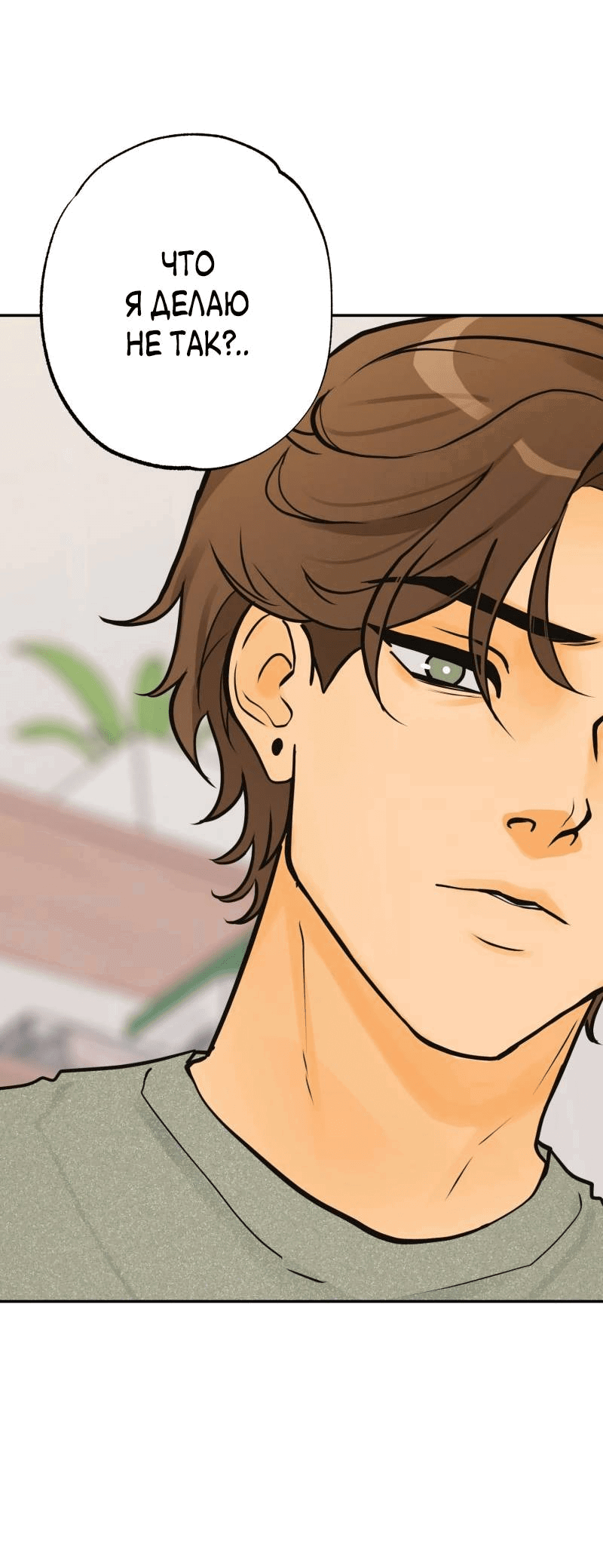 Манга Золотой час (вебтун) - Глава 46 Страница 30