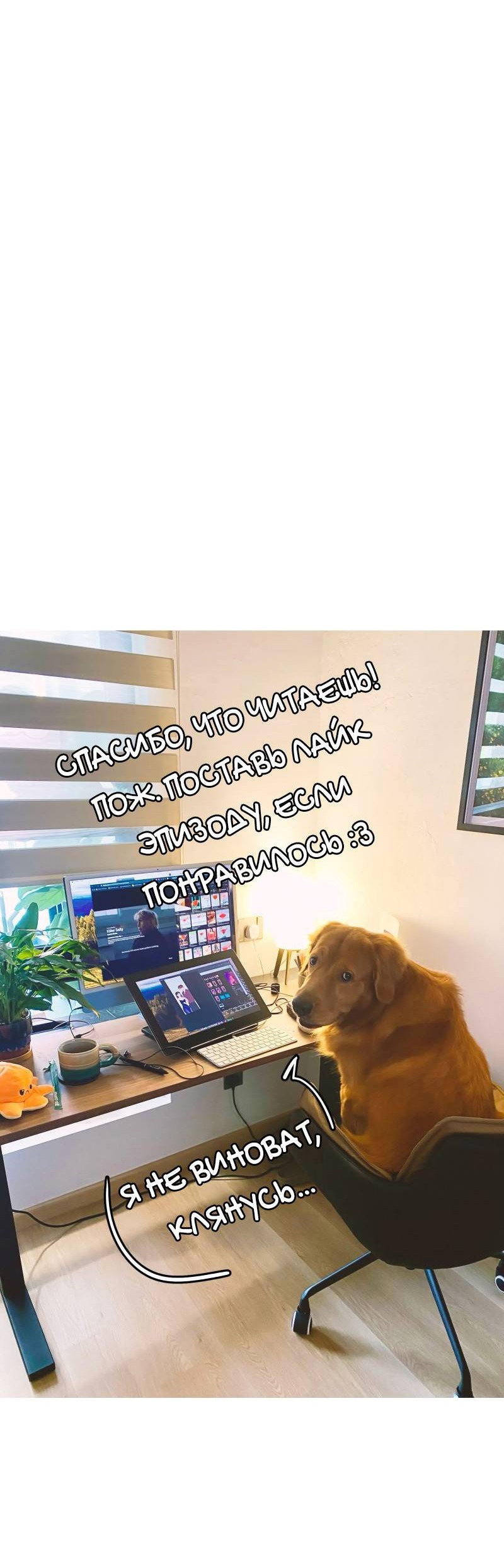 Манга Золотой час (вебтун) - Глава 46 Страница 44