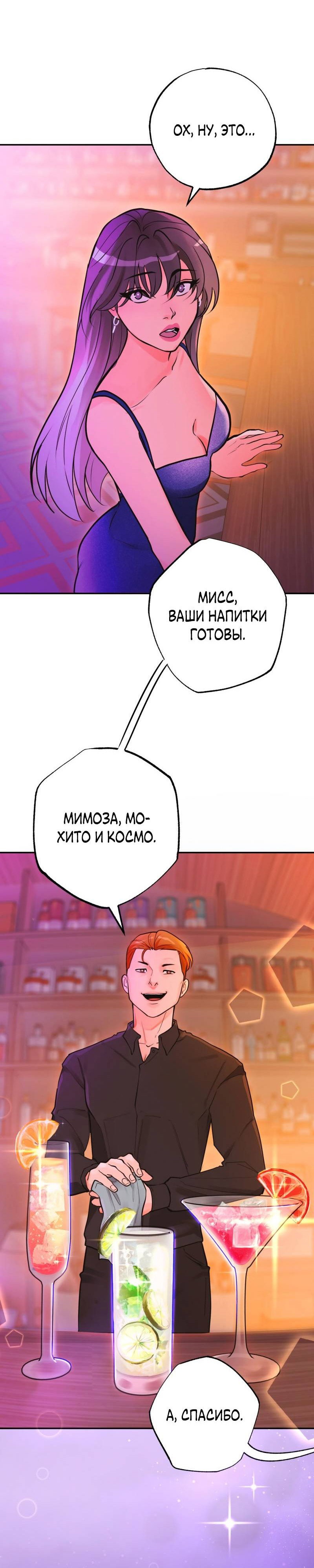 Манга Золотой час (вебтун) - Глава 46 Страница 15