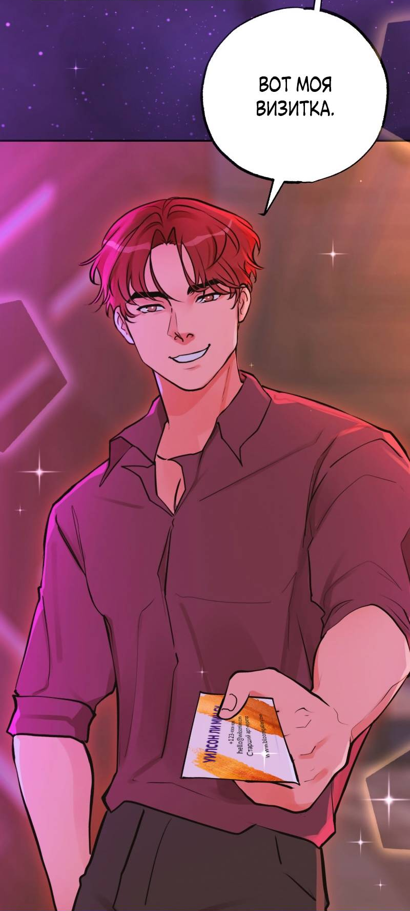 Манга Золотой час (вебтун) - Глава 46 Страница 17