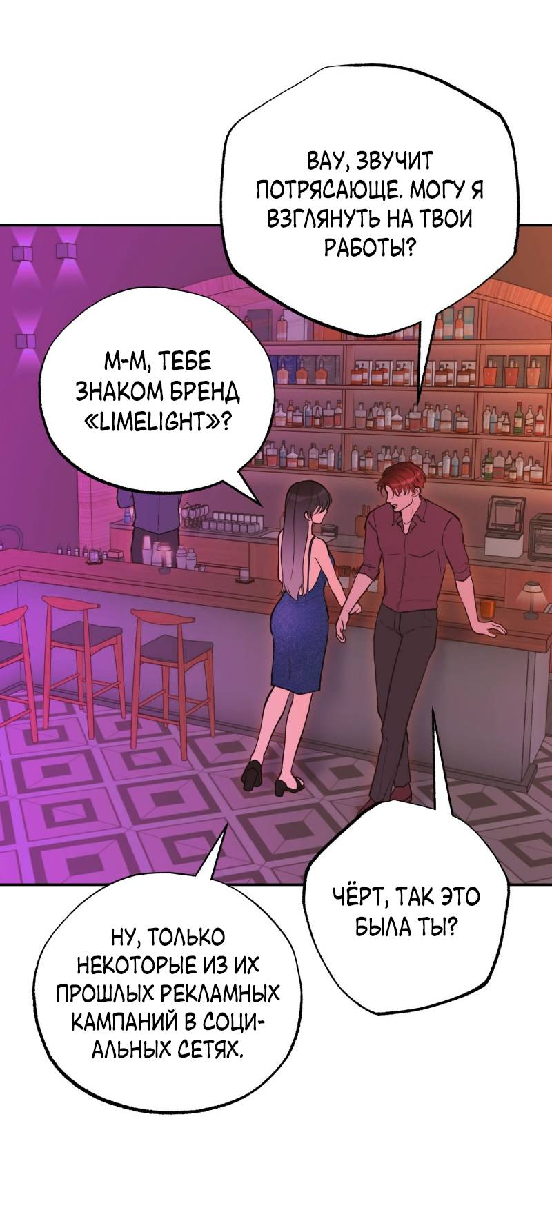 Манга Золотой час (вебтун) - Глава 46 Страница 10