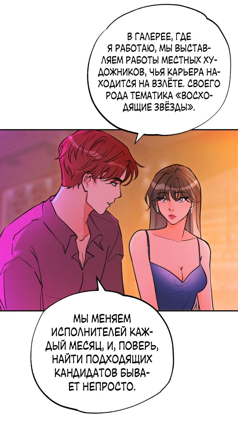 Манга Золотой час (вебтун) - Глава 46 Страница 13