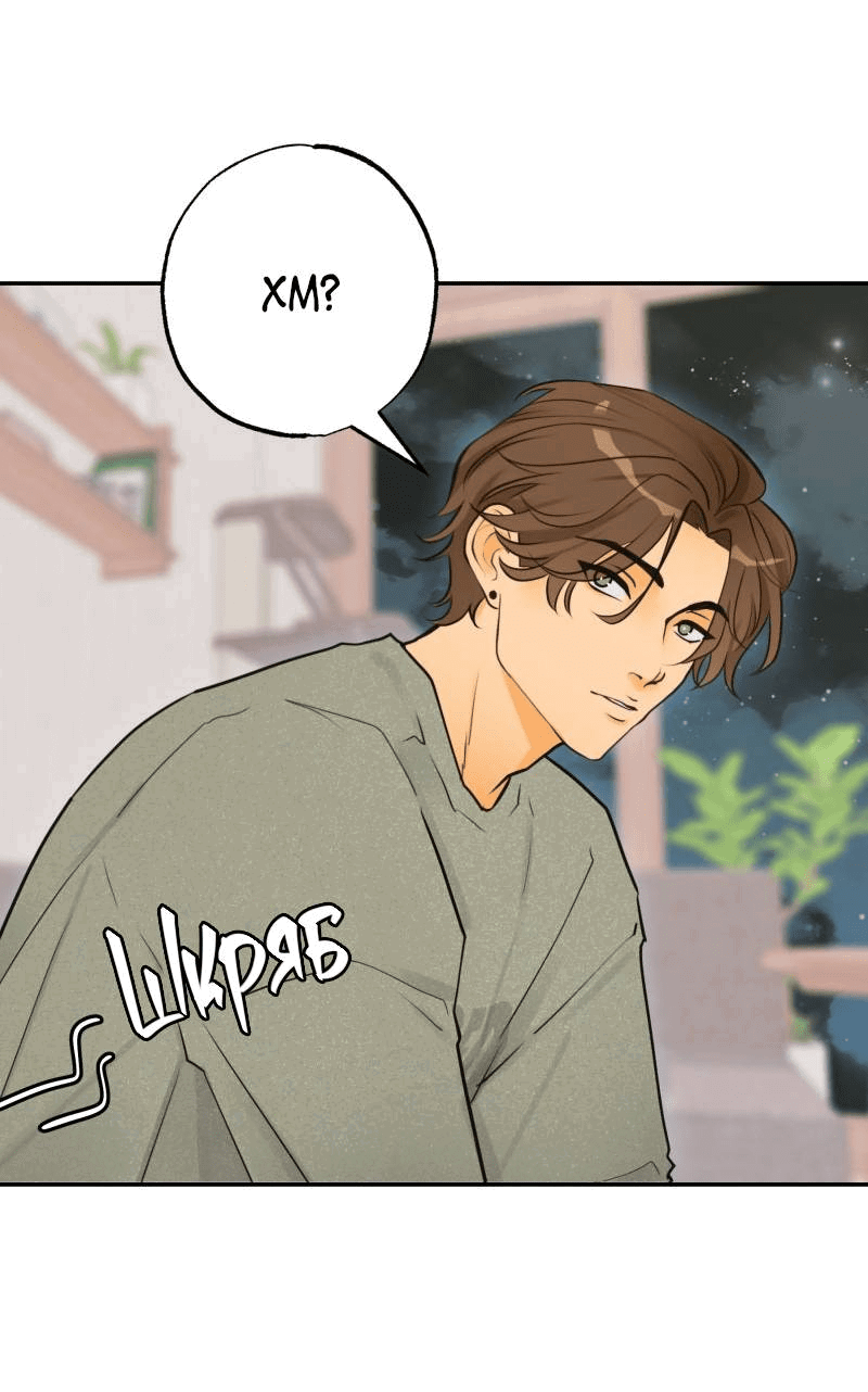 Манга Золотой час (вебтун) - Глава 46 Страница 31